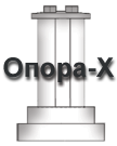 ОПОРА_X Базовая